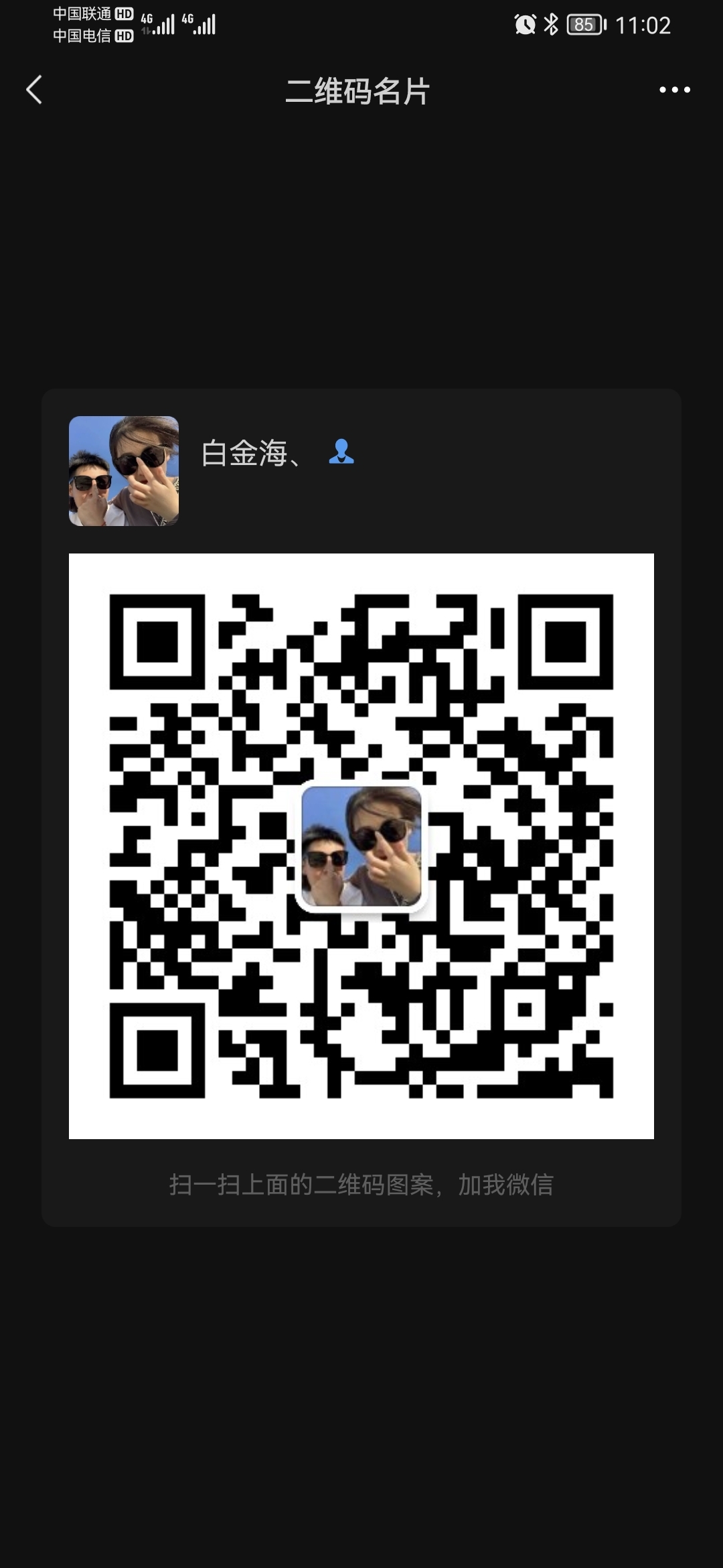 微信號：13019533438