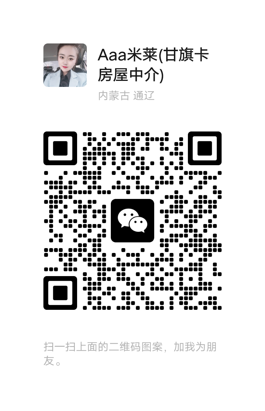 微信號：15004998081