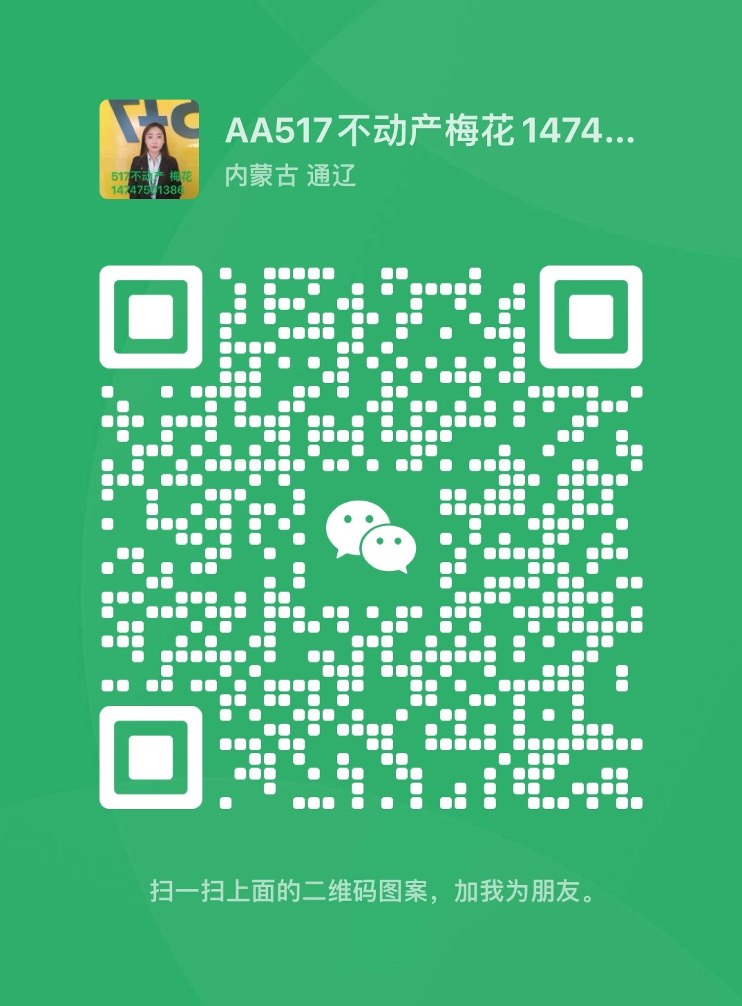 微信號：14747501386