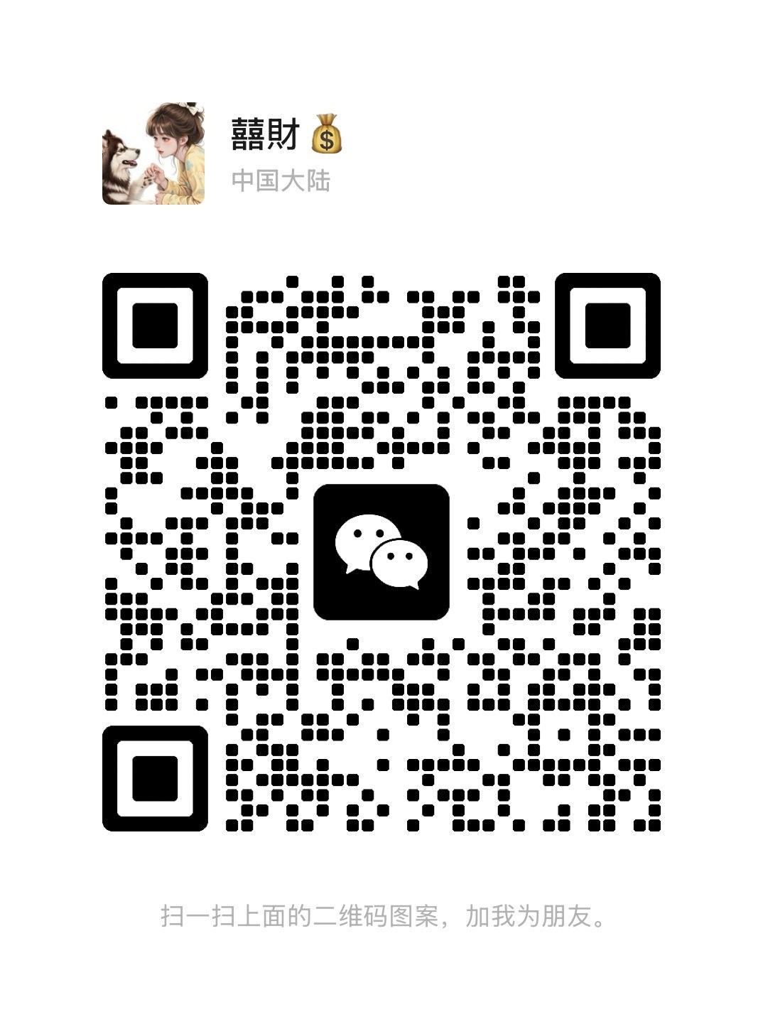 微信號：16664754182