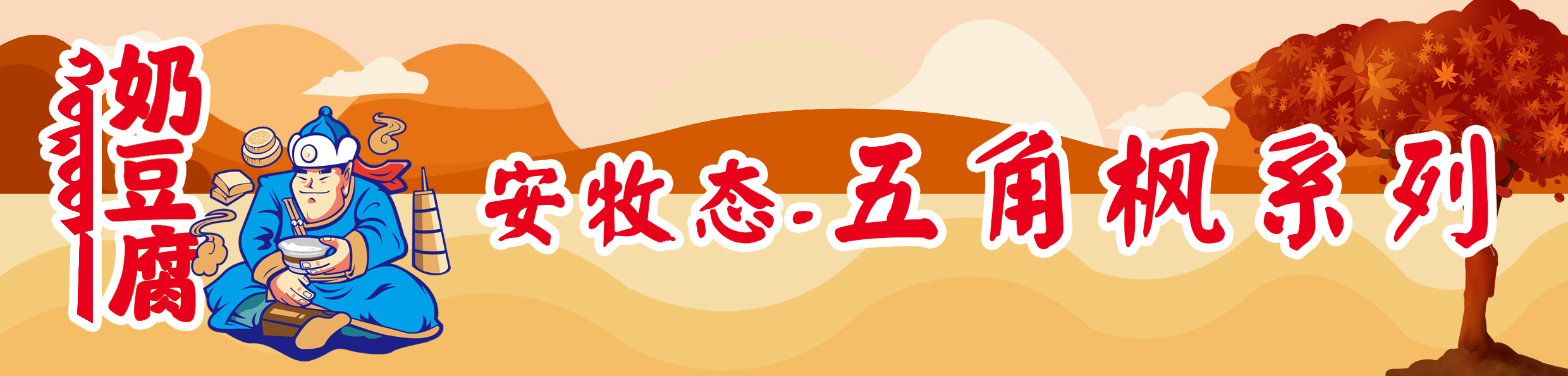五角楓.jpg 五角楓.jpg