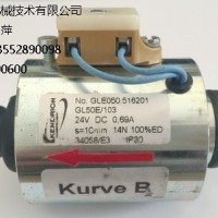 Kendrion電磁鐵 漢達森韓麗萍 Kendrion電磁鐵 漢達森韓麗萍