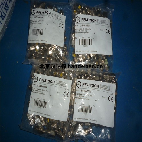 北京漢達森Pflitsch(2) 北京漢達森Pflitsch(2)