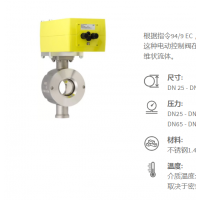 SchubertSalzer扇形電動閥4030系列 SchubertSalzer扇形電動閥4030系列